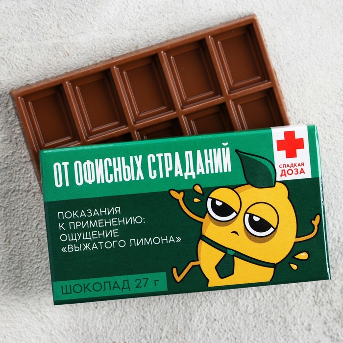 Шоколад молочный «От офисных страданий», 27 гр.