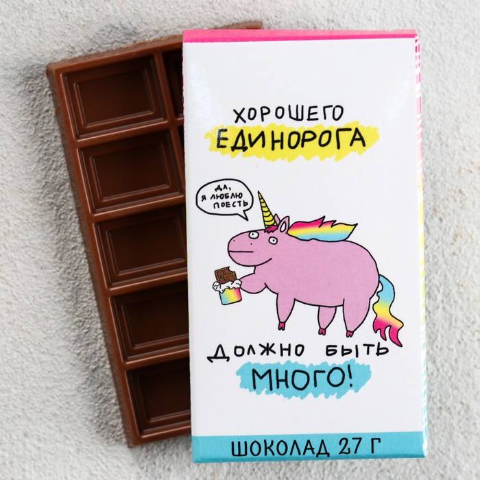Шоколад молочный «Хорошего единорога», 27 гр.