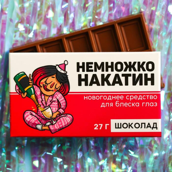 Шоколад молочный «Немножконакатин», 27 гр.
