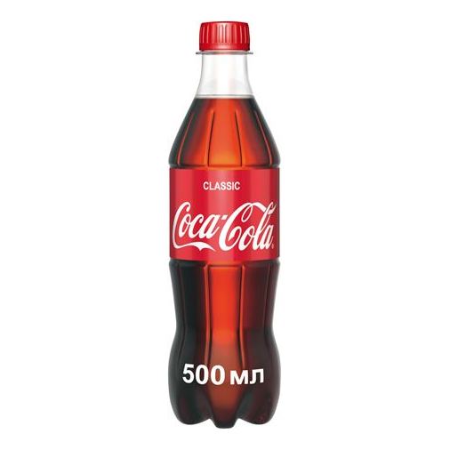 Напиток газированный "Coca-Cola", 0.5 л.