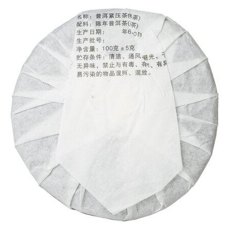 Шу пуэр блин "Гуанчжоу", 100 гр., 2014 год