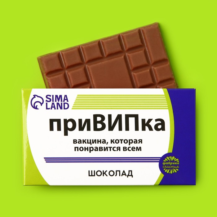 Шоколад молочный «ПриВИПка», 27 гр.