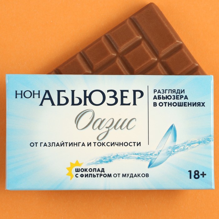Шоколад молочный «Нонабьюзер», 27 гр.