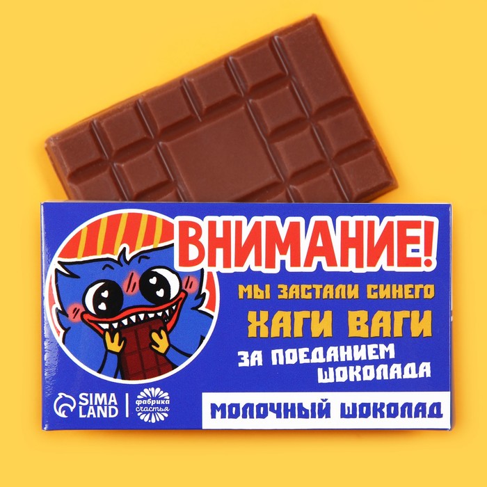 Шоколад молочный «Хаги», 27 гр.