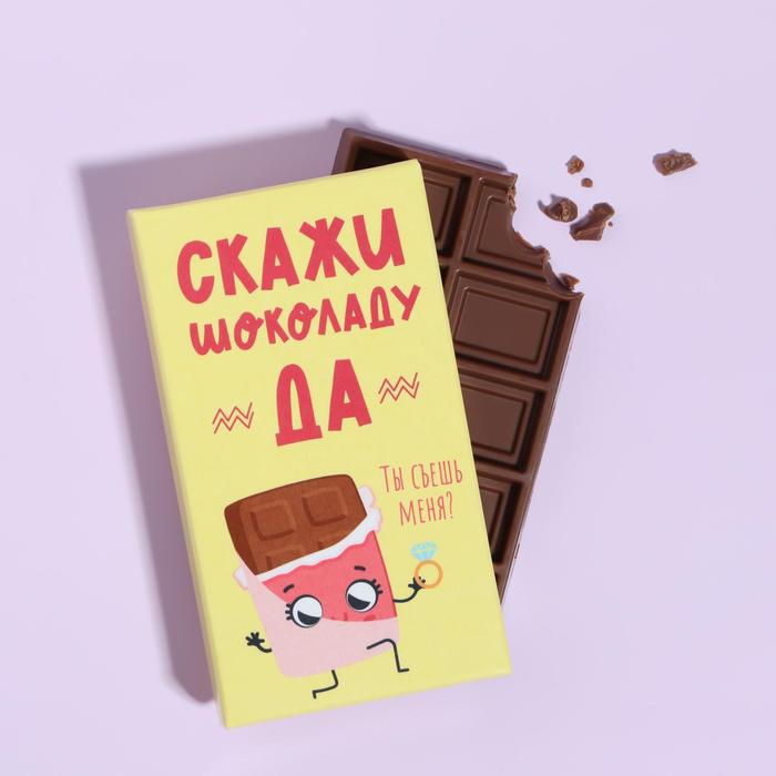 Шоколад молочный «Скажи шоколаду ДА», 27 гр.