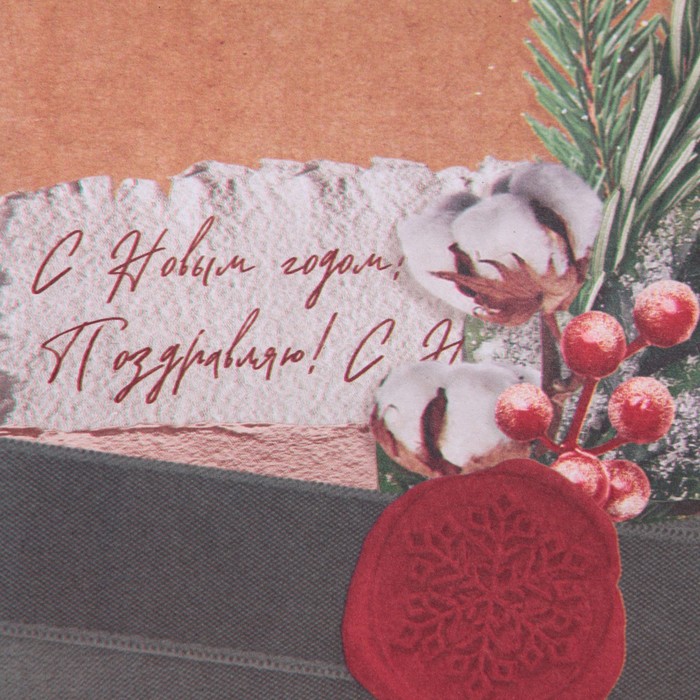 Пакет подарочный крафт "Новогоднее письмо", 23×27×11.5