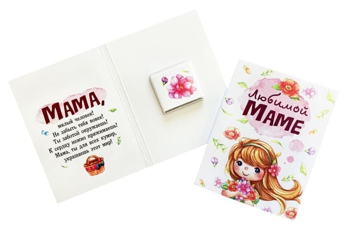 Шоколадная открытка "Любимой маме, девочка. Мама, милый человек", 5 гр.