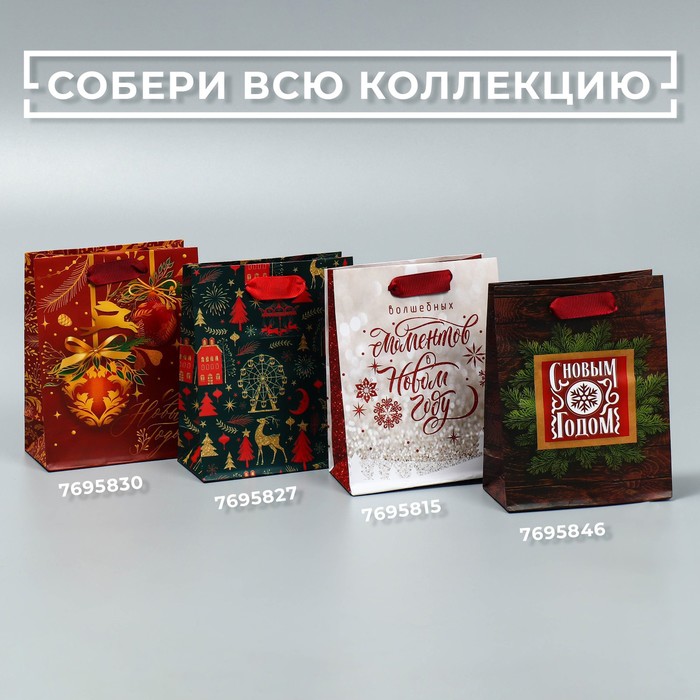 Пакет подарочный "Снежное творчество", 12×15×5.5