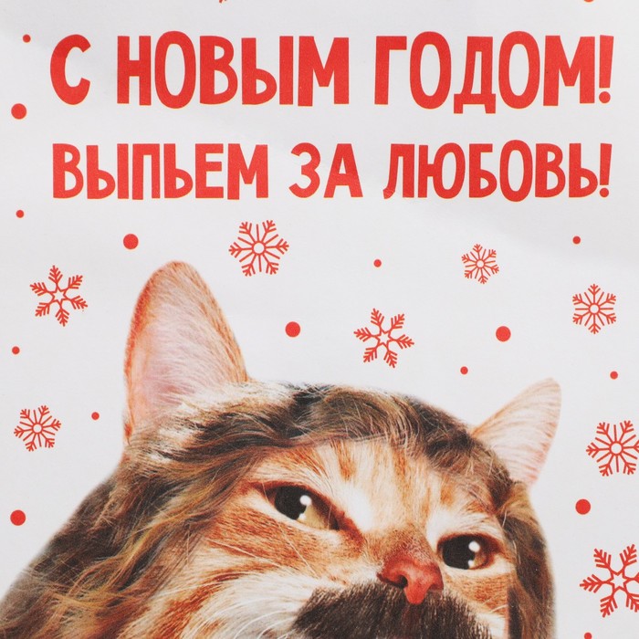 Пакет подарочный "За любовь", 21×12×9