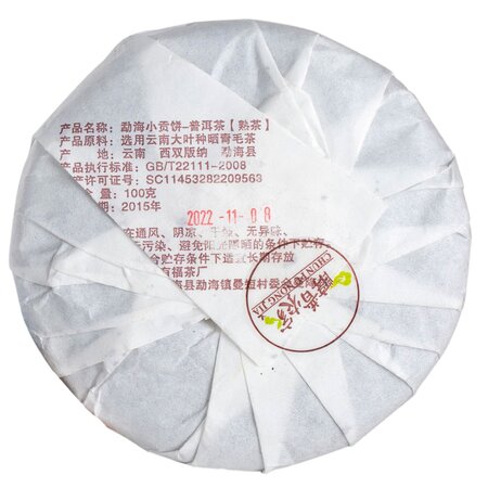 Шу пуэр блин 100 гр "Menghai Xiao Gong, Чунь Пу, Менхайский торт или пломбир", Мэнхай, Юньнань, 2018 г