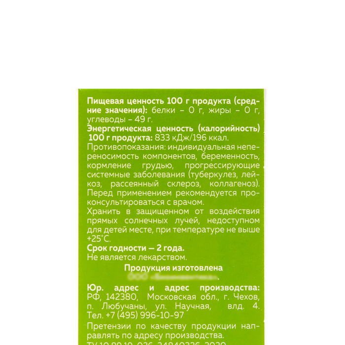 Сироп имбирный с солодкой и лимоном фреш, 100 мл.