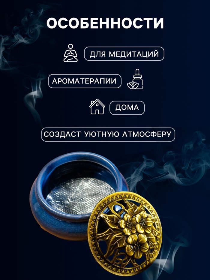 Курильница для благовоний, подставка для конусов "Авантюрин", 9.5×7 см