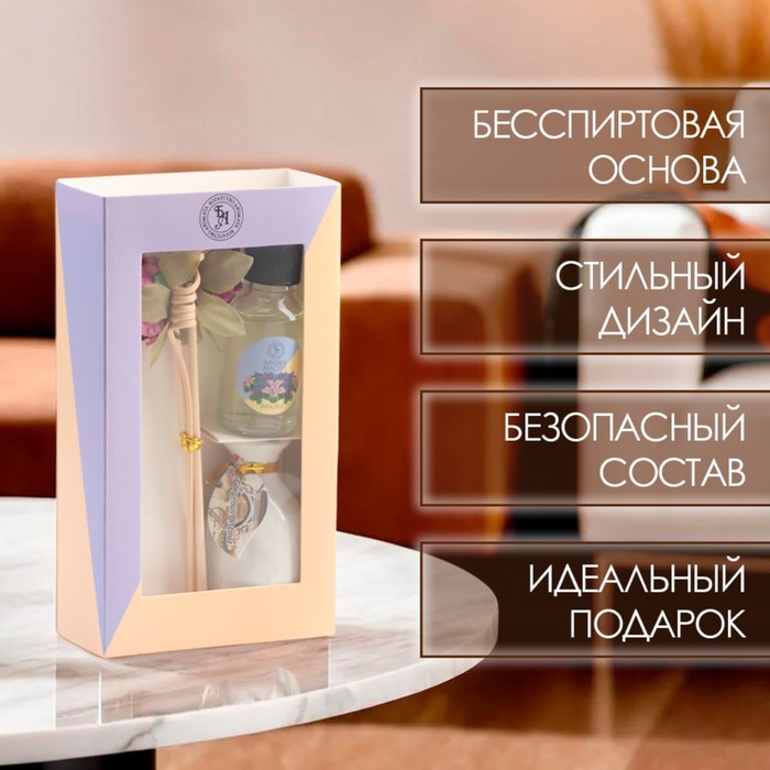 Набор подарочный с диффузором «Ваза с цветком», аромат фиалка