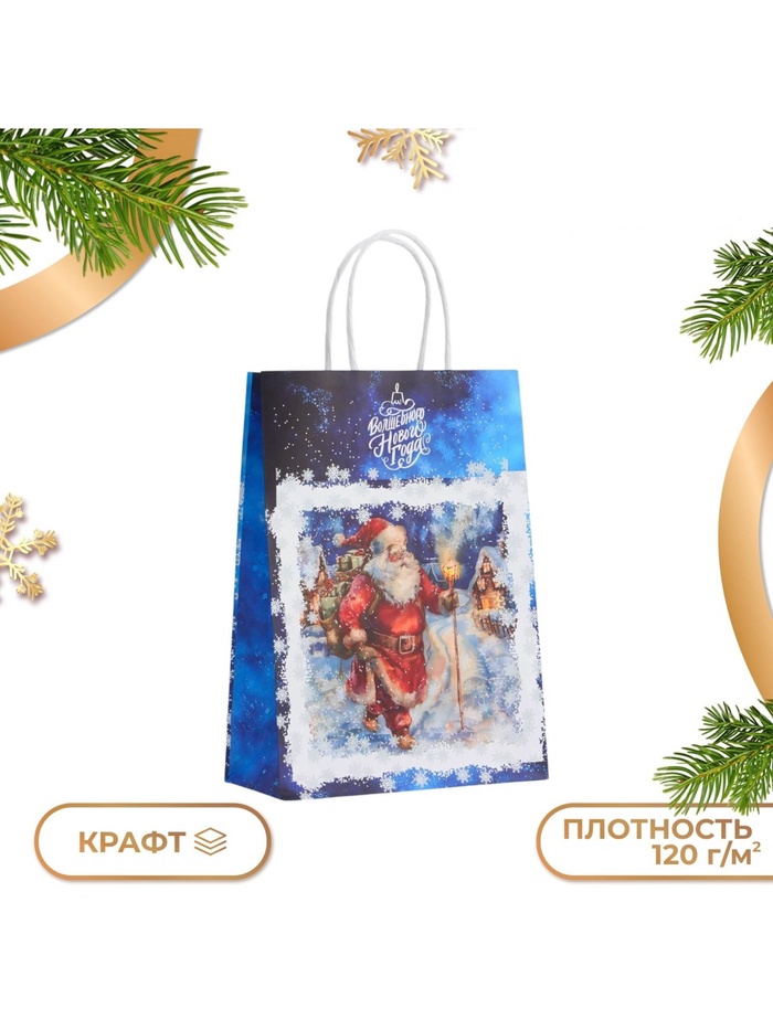 Пакет бумажный подарочный новогодний крафт "Дед мороз", 25×18×8