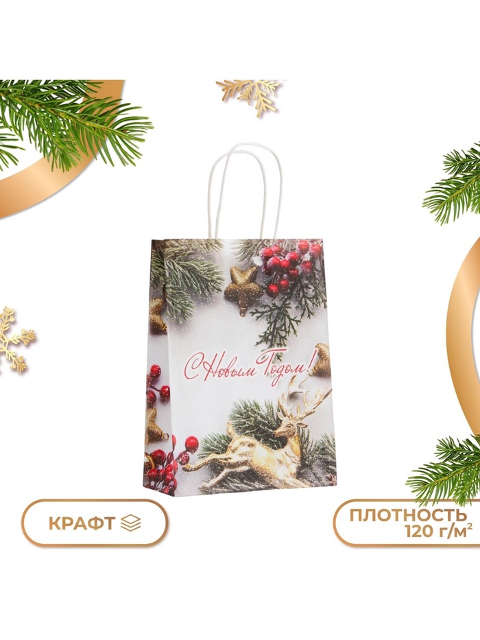 Пакет бумажный подарочный новогодний крафт "Новогоднее украшение", 25×18×8
