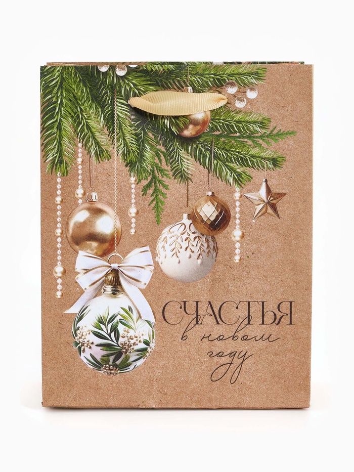 Пакет новогодний крафтовый подарочный "Счастья в новом году", 15×12×5.5