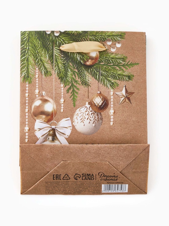 Пакет новогодний крафтовый подарочный "Счастья в новом году", 15×12×5.5