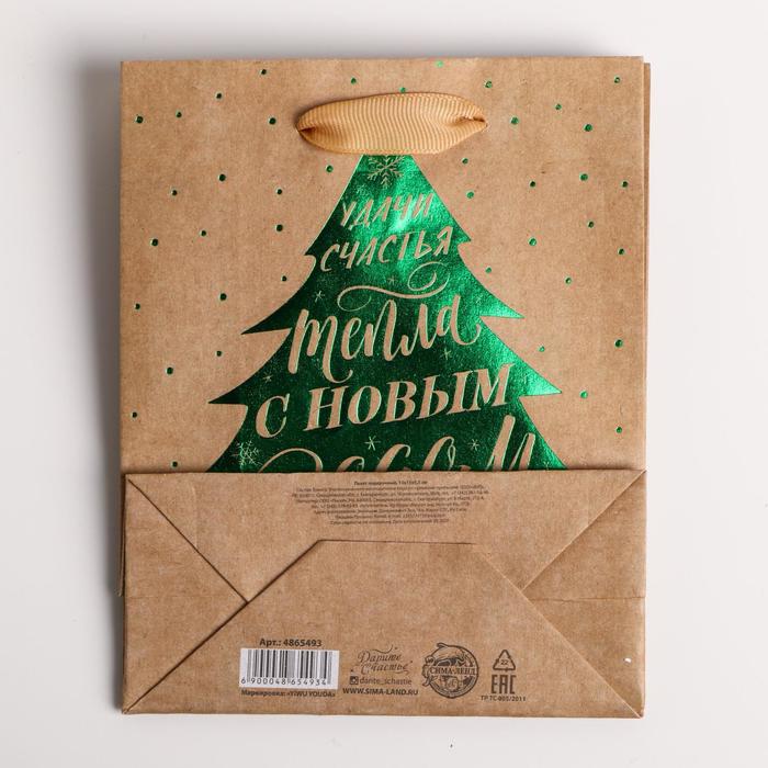 Пакет подарочный новогодний крафтовый "Елочка нарядная", 15×12×5.5