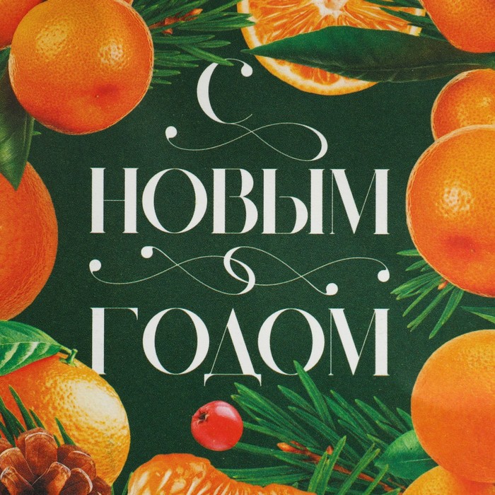 Пакет подарочный новогодний крафтовый "Мандариновое настроение", 15×10×6