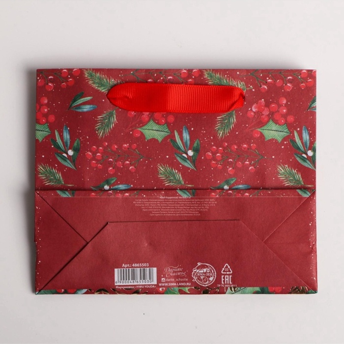 Пакет подарочный новогодний крафтовый "Новогоднее настроение", 15×12×5.5