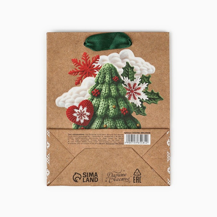 Пакет подарочный новогодний крафтовый "Новогодняя елочка", 15×12×5.5