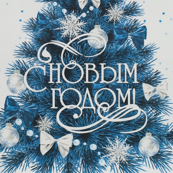 Пакет подарочный новогодний крафтовый "С новым годом", 15×10×6