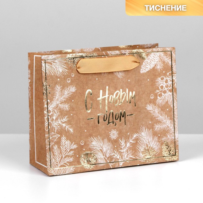 Пакет подарочный новогодний крафтовый "С новым годом", 15×12×5.5