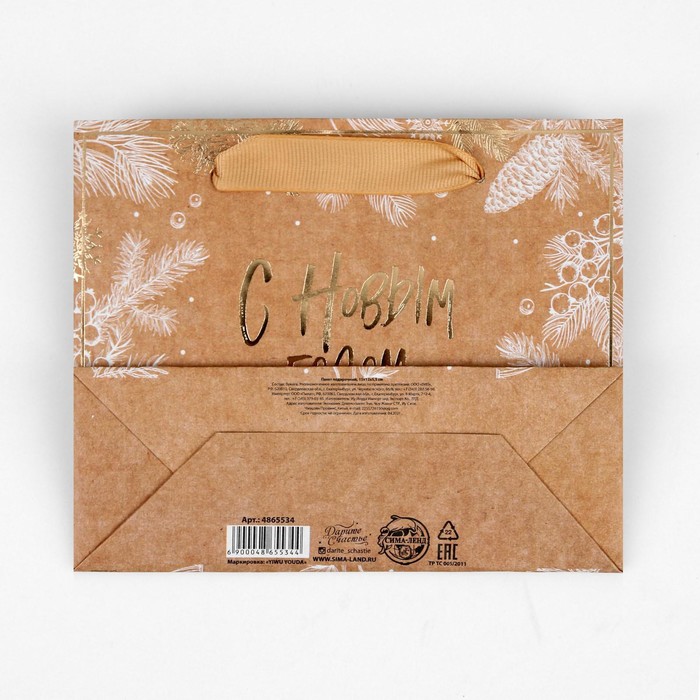 Пакет подарочный новогодний крафтовый "С новым годом", 15×12×5.5
