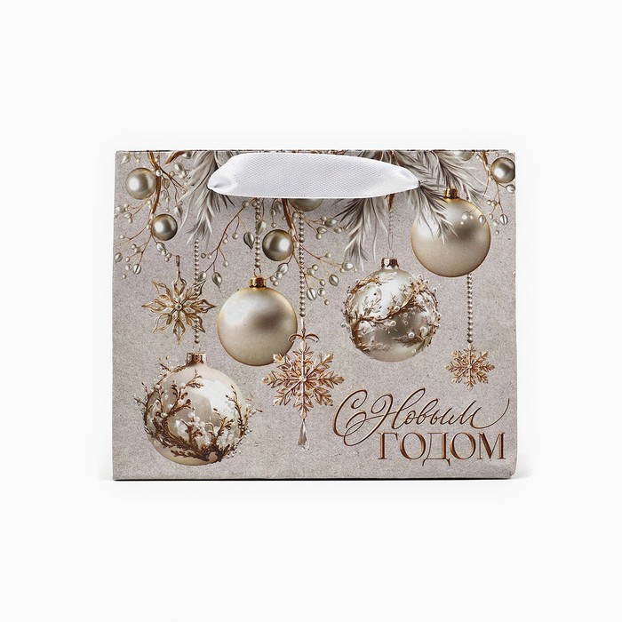 Пакет подарочный новогодний крафтовый "С новым годом", 15×12×5.5