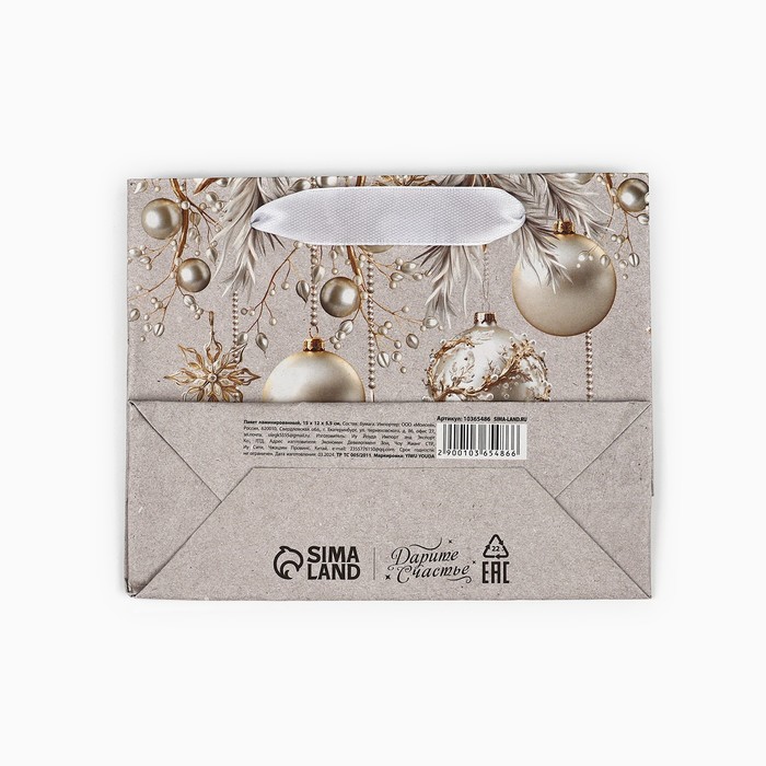 Пакет подарочный новогодний крафтовый "С новым годом", 15×12×5.5