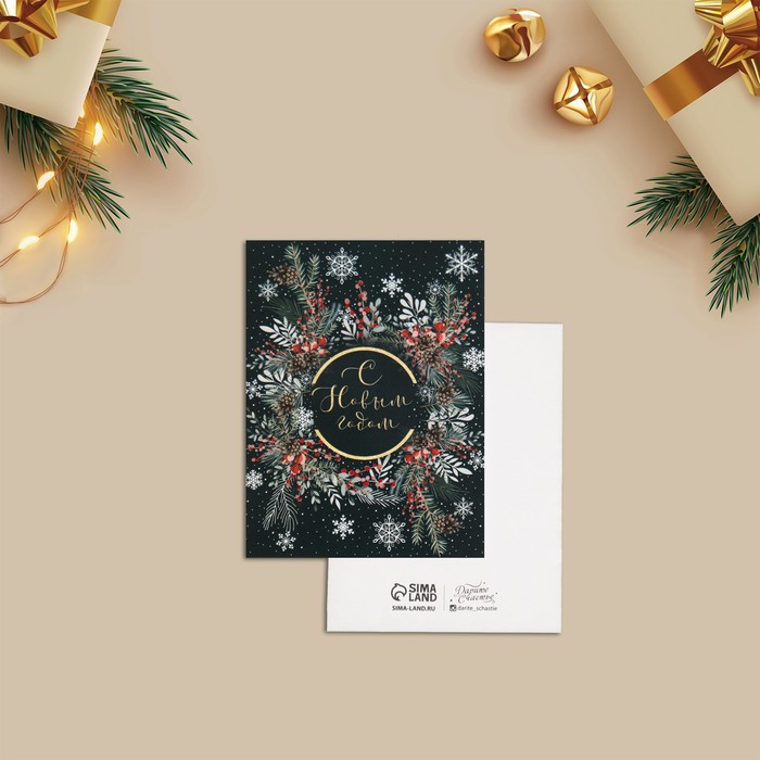 Открытка "Новогодний круговорот", 8×6