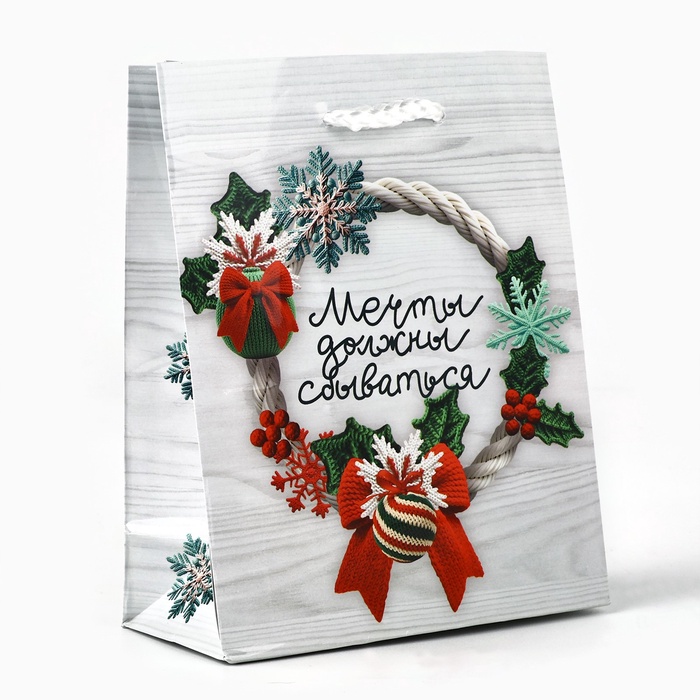 Пакет подарочный новогодний ламинированный "Мечты сбываются", 15×12×5.5