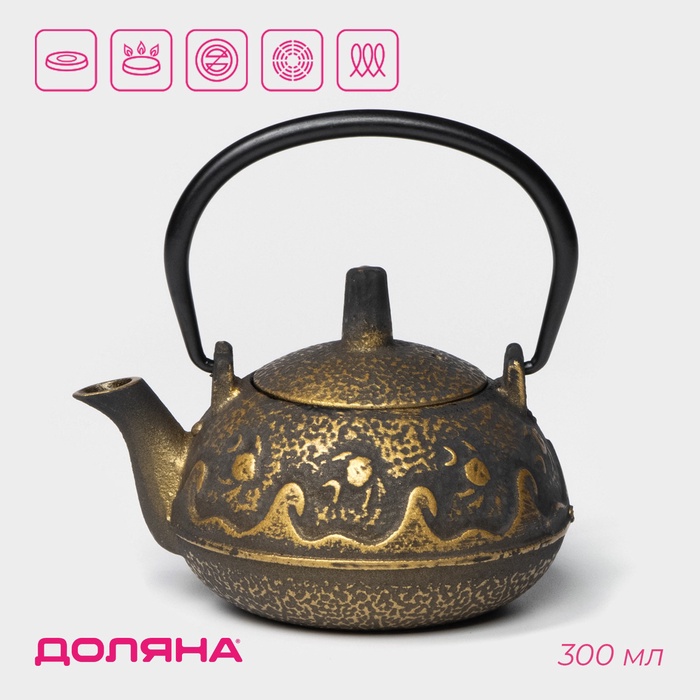Чайник чугунный с ситом Доляна "Этно", 300 мл.