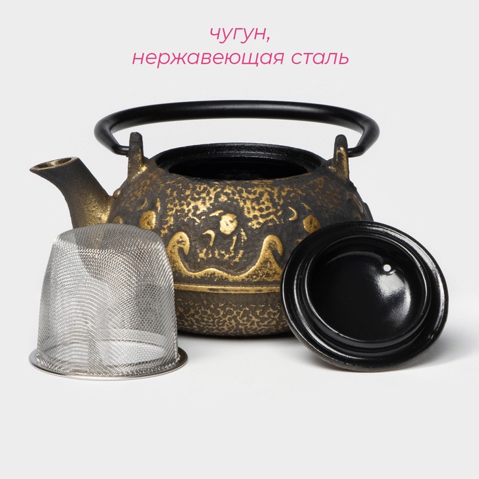 Чайник чугунный с ситом Доляна "Этно", 300 мл.