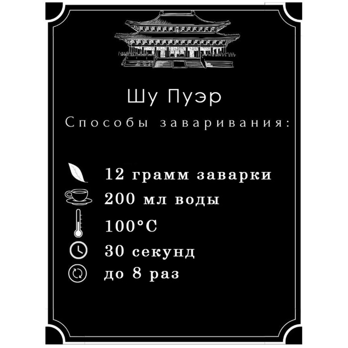 Шу пуэр блин 357 гр "Menghai shucha", 2019 г