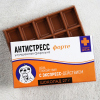 Шоколад молочный «Антистресс форте», 27 гр.