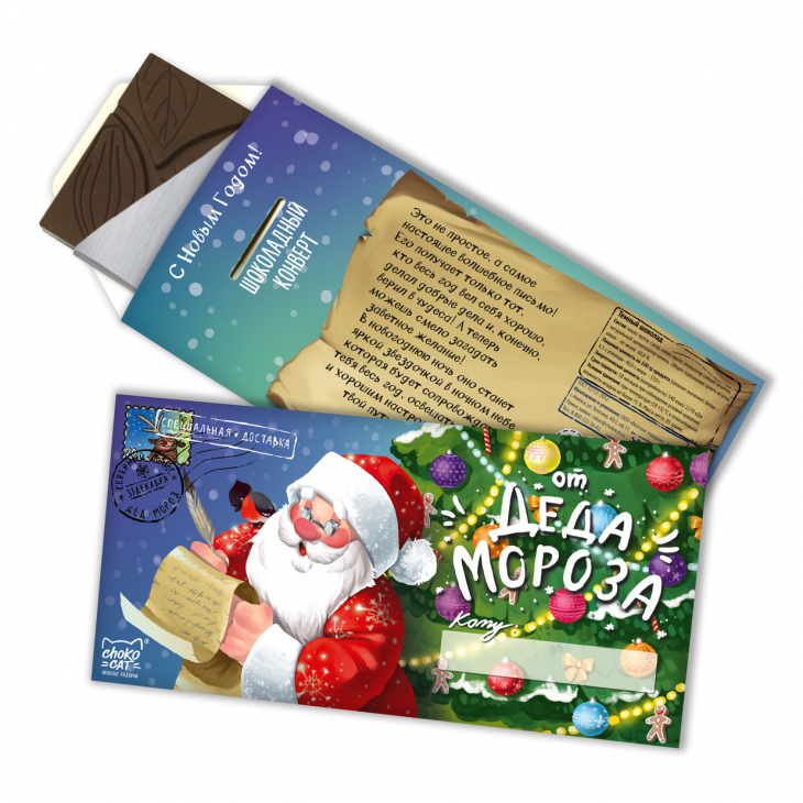 Шоколадный конверт "Письмо от Деда Мороза", 85 гр.