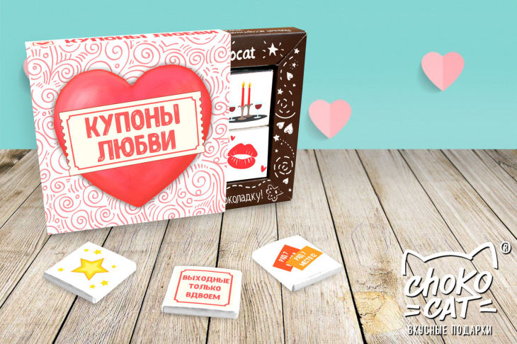 Шоколадный набор "Купоны любви", 60 гр.