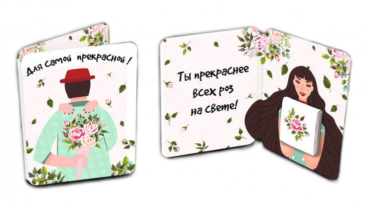 Шоколадная mini-открытка "Для самой прекрасной", 5 гр.