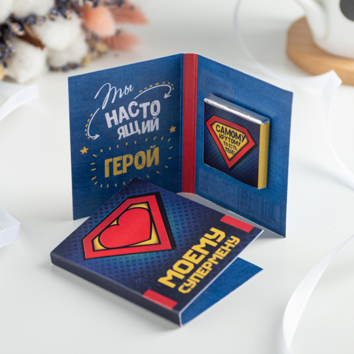 Мини-открытка "Моему супермену"
