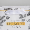 Пакет ламинированный горизонтальный «Счастливого Нового года», 15 × 12 × 5.5 см