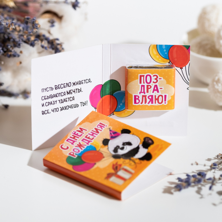 Мини-открытка "С днем рождения (панда)"