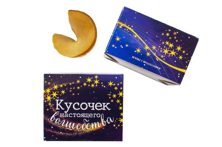 Печенье с предсказанием "Волшебное", 1 шт.
