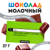 Шоколад молочный «Как обналичить деньги», 27 гр.