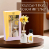 Набор подарочный с диффузором «Ваза с цветком» лимон