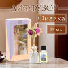 Набор подарочный с диффузором «Ваза с цветком», аромат фиалка
