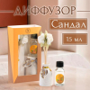 Набор подарочный с диффузором «Ваза с цветком» сандал