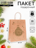 Пакет бумажный подарочный новогодний крафт "Новогодняя игрушка", 28×22×12