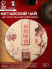 Шу пуэр блин 357 гр "Bulang chen xiang", Юньнань, 2015 г