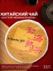 Шу пуэр блин 357 гр "Menghai shucha", 2019 г